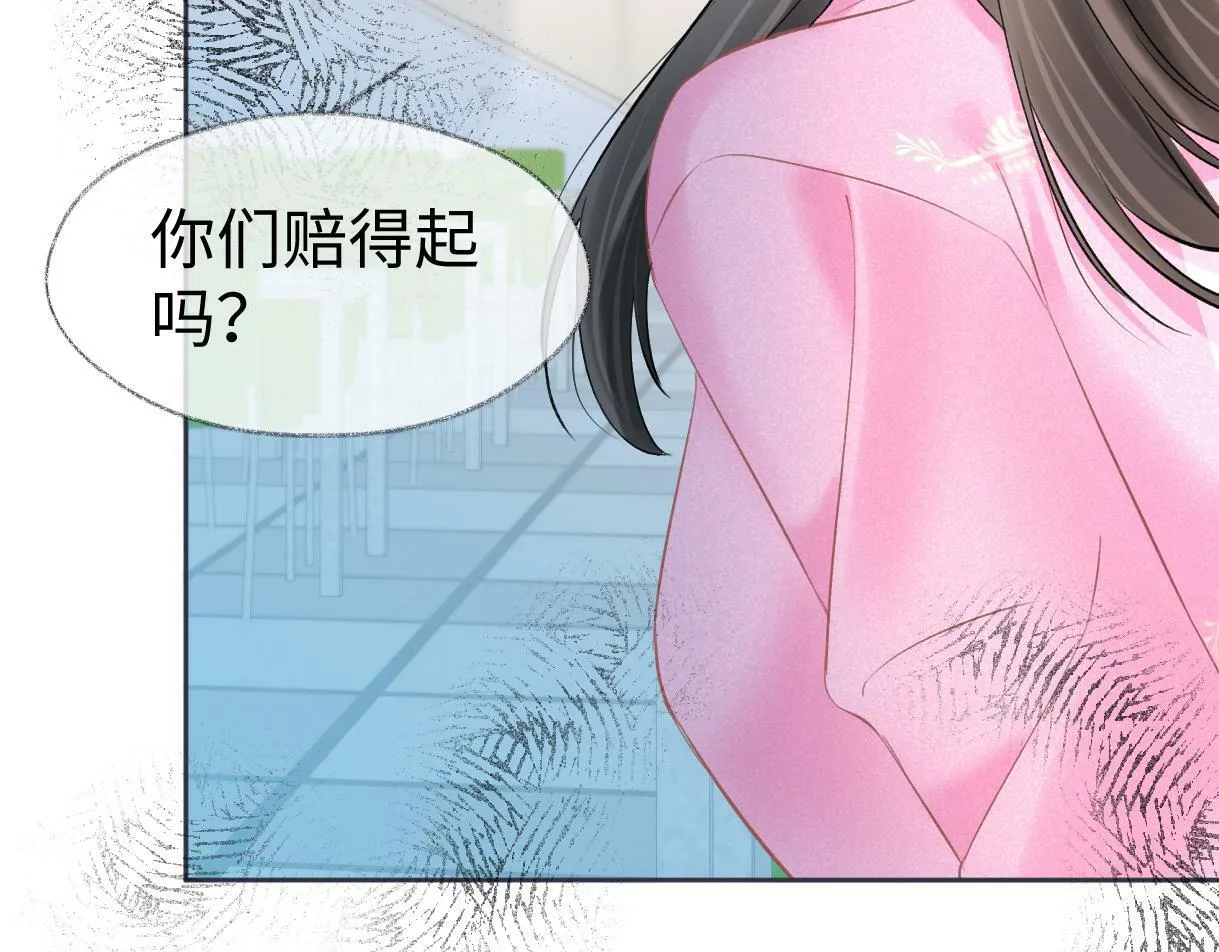 第28话 你的事包在我身上 第60页