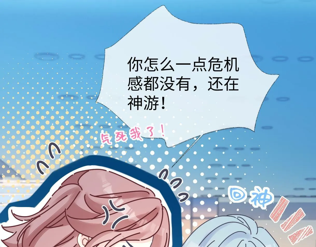 第28话 你的事包在我身上 第63页