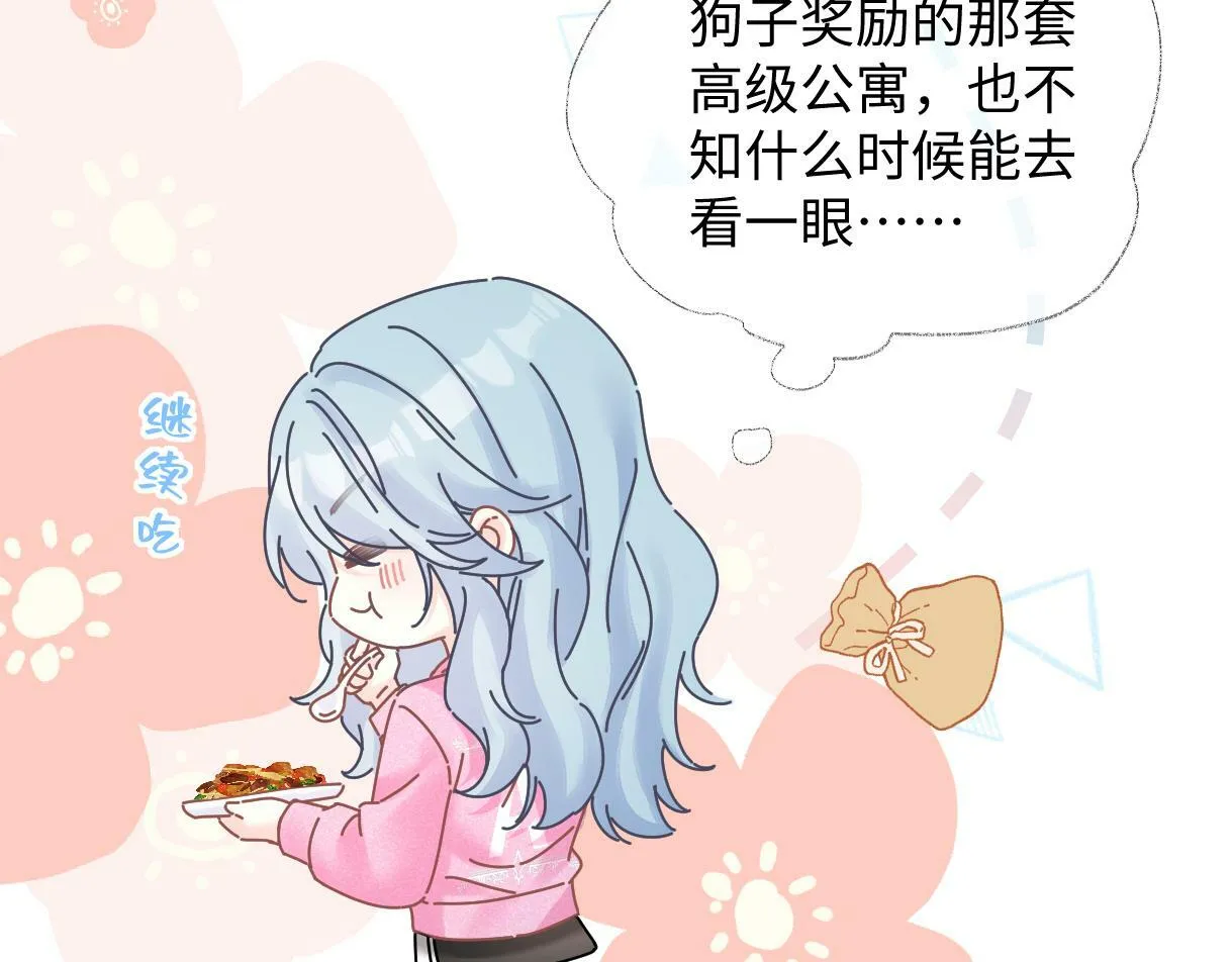 第28话 你的事包在我身上 第67页