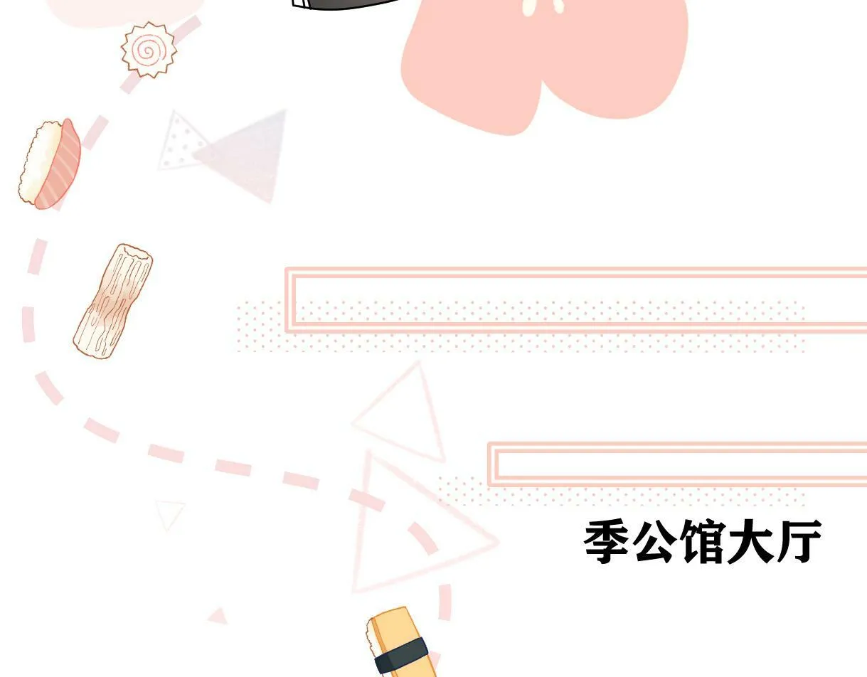 第28话 你的事包在我身上 第68页