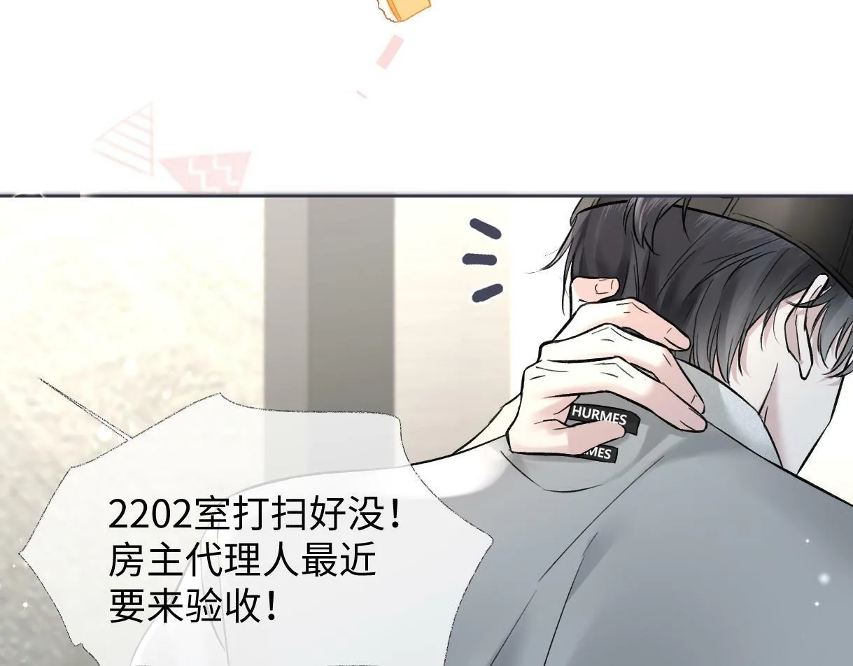 第28话 你的事包在我身上 第69页