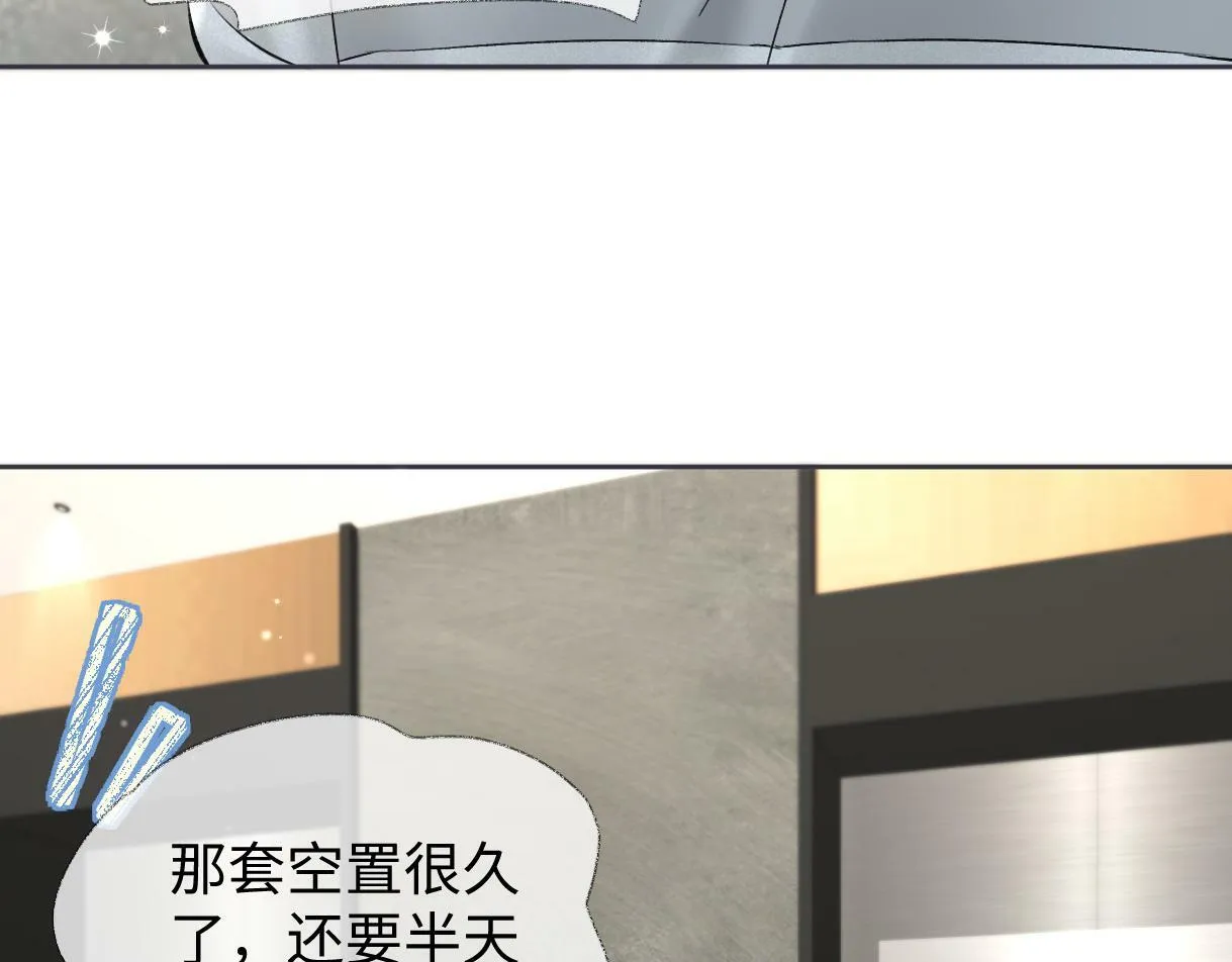 第28话 你的事包在我身上 第70页