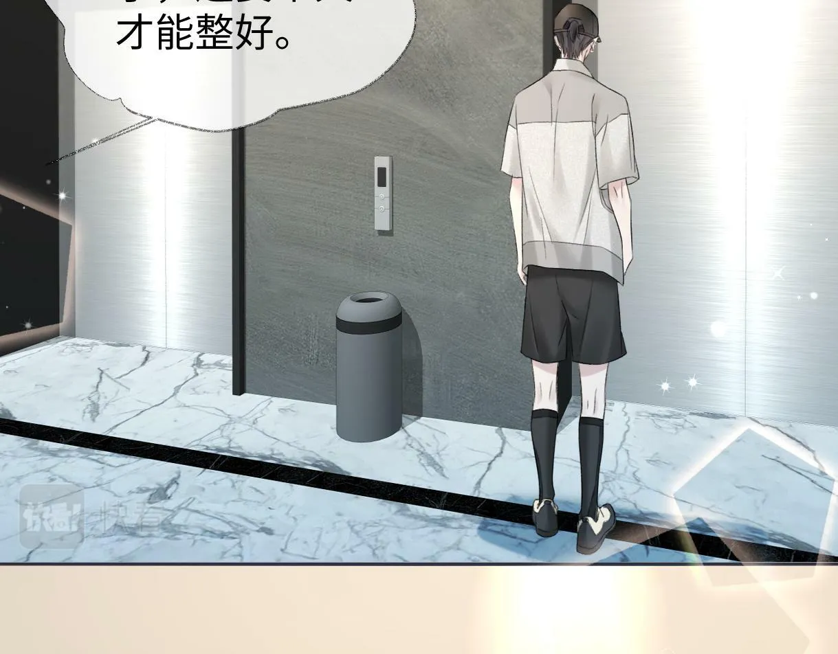 第28话 你的事包在我身上 第71页