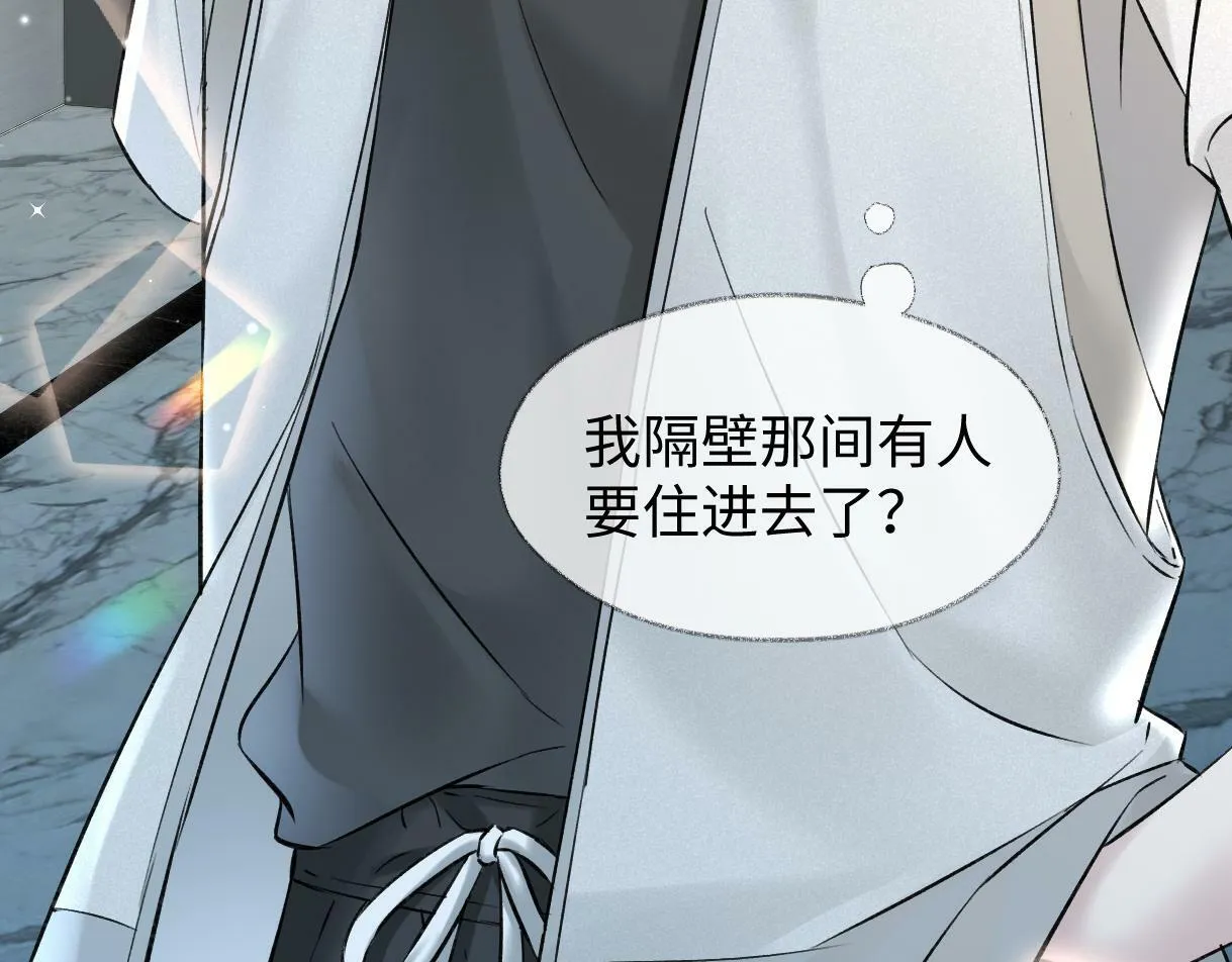 第28话 你的事包在我身上 第74页