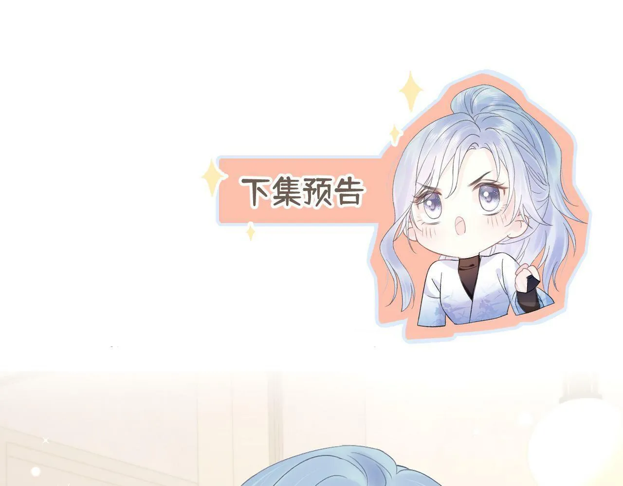 第28话 你的事包在我身上 第77页