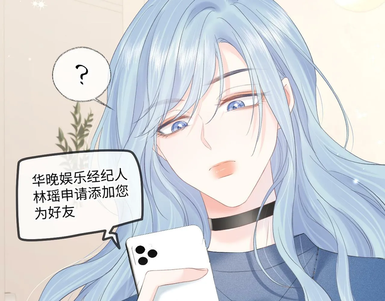 第28话 你的事包在我身上 第78页