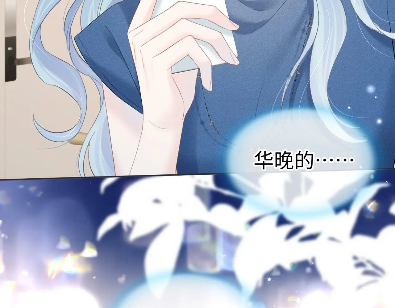 第28话 你的事包在我身上 第79页