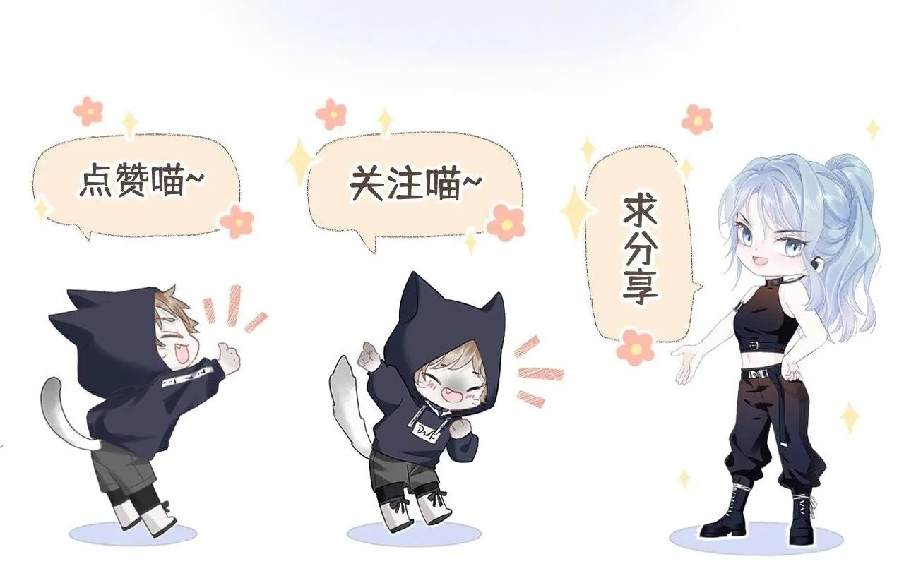 第28话 你的事包在我身上 第81页