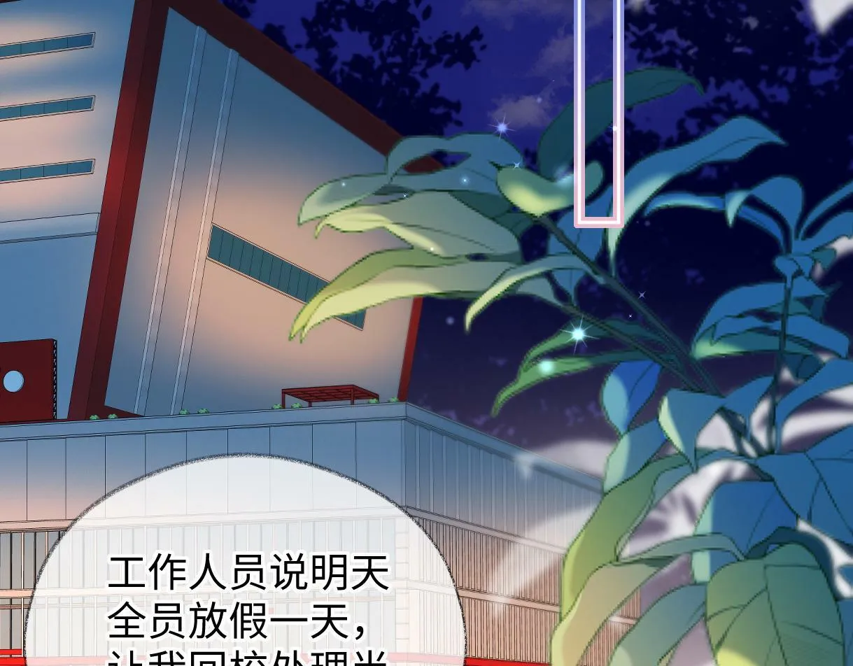 第29话 炫！不停的炫！疯狂的炫！ 第7页