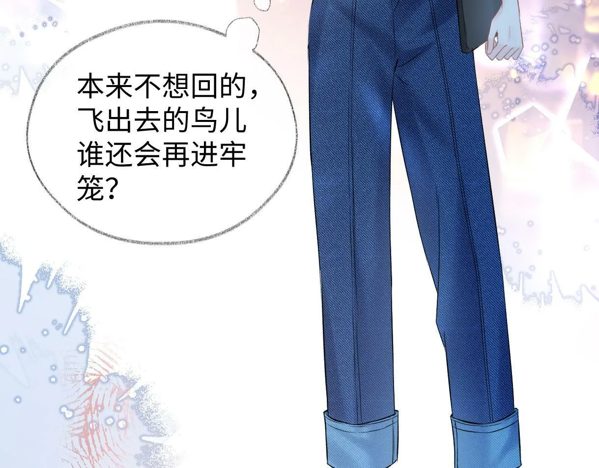 第29话 炫！不停的炫！疯狂的炫！ 第9页