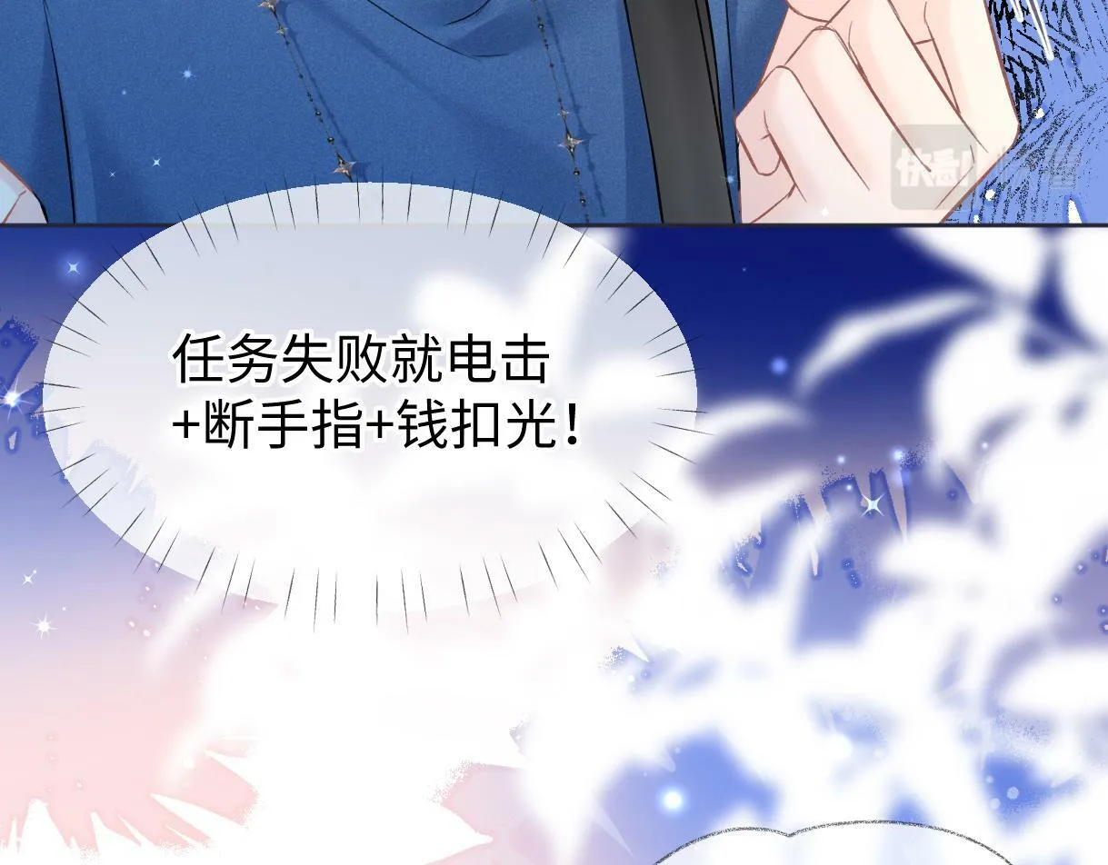 第29话 炫！不停的炫！疯狂的炫！ 第12页