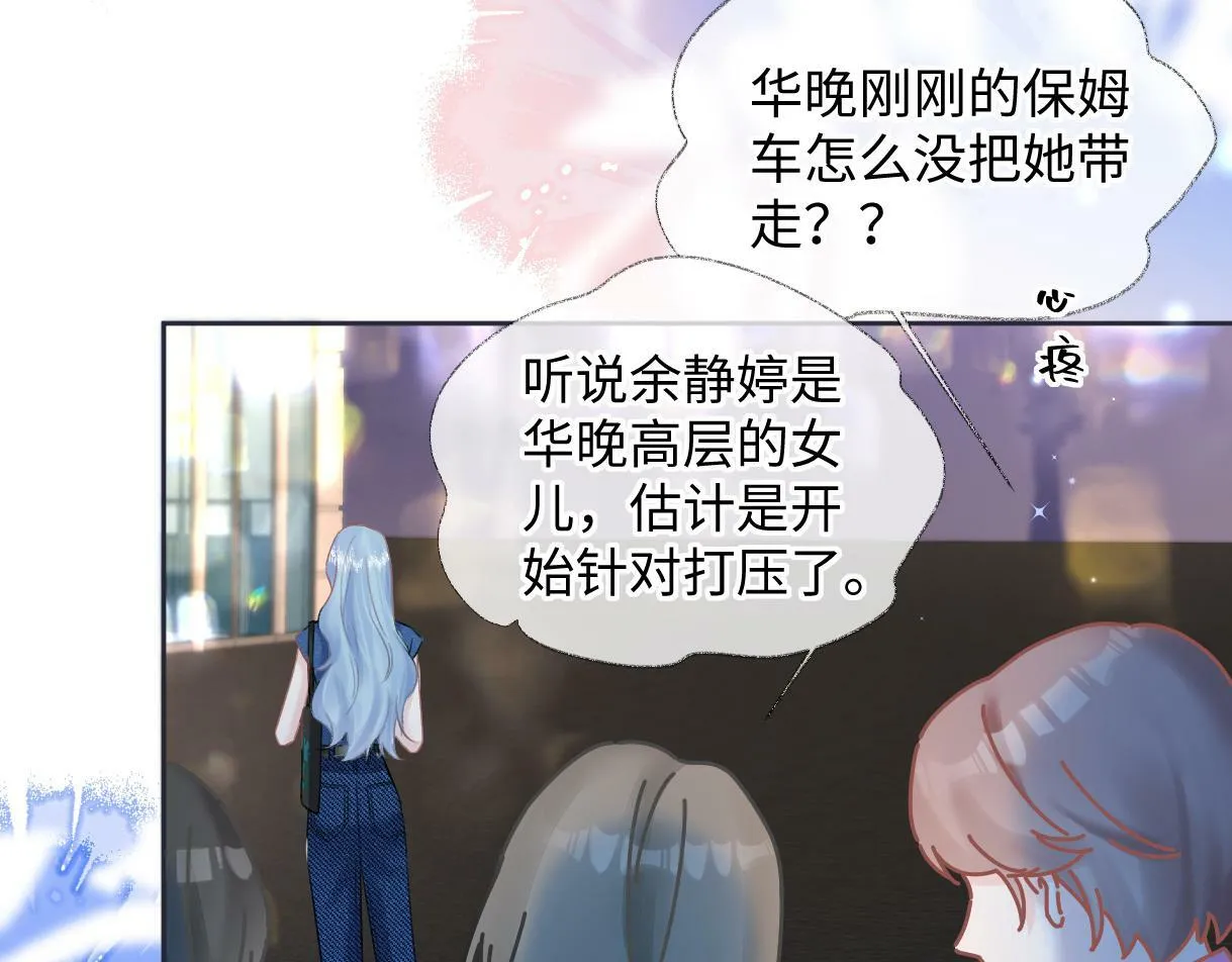 第29话 炫！不停的炫！疯狂的炫！ 第13页