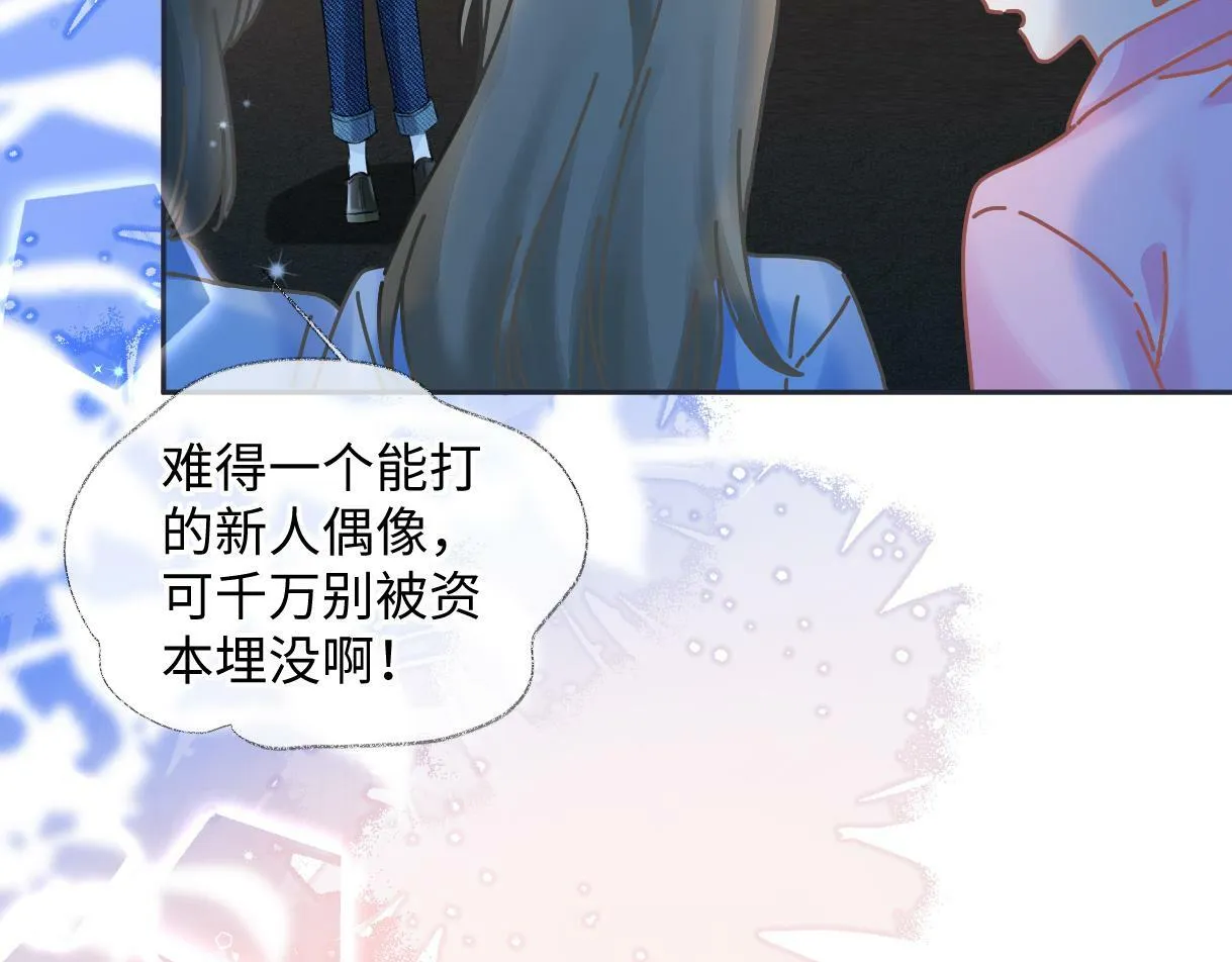 第29话 炫！不停的炫！疯狂的炫！ 第14页