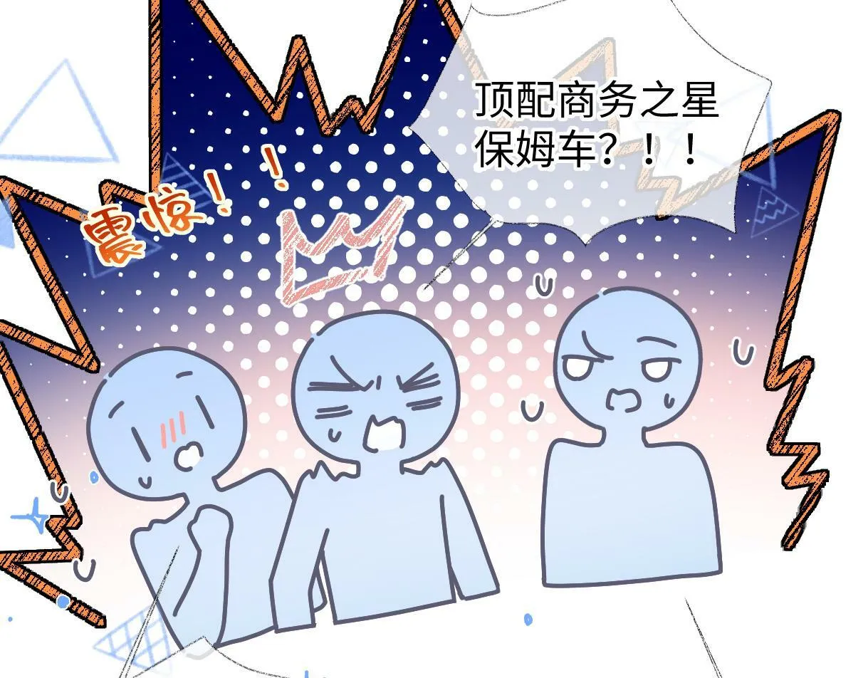第29话 炫！不停的炫！疯狂的炫！ 第21页