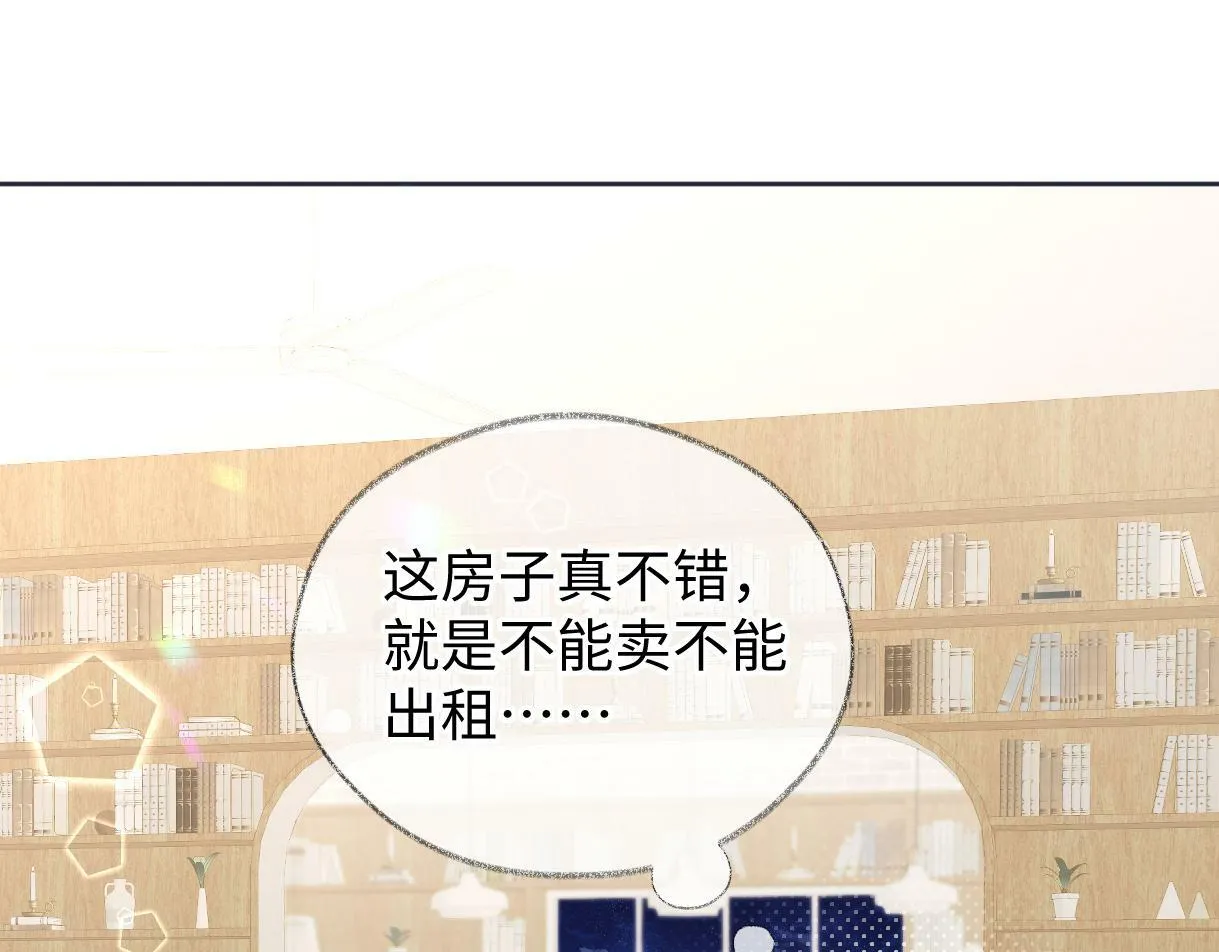 第29话 炫！不停的炫！疯狂的炫！ 第26页
