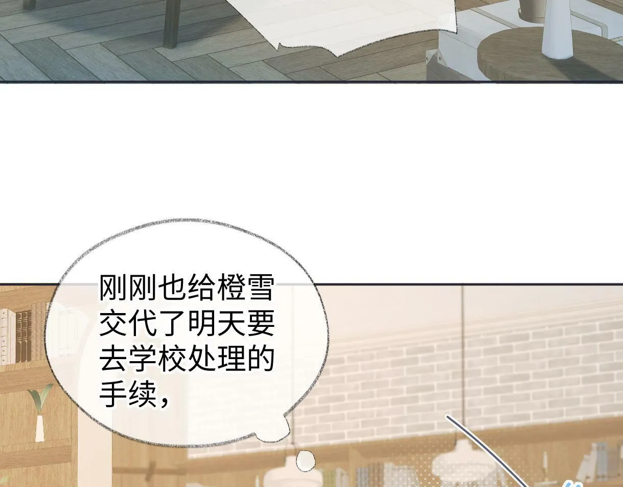 第29话 炫！不停的炫！疯狂的炫！ 第28页