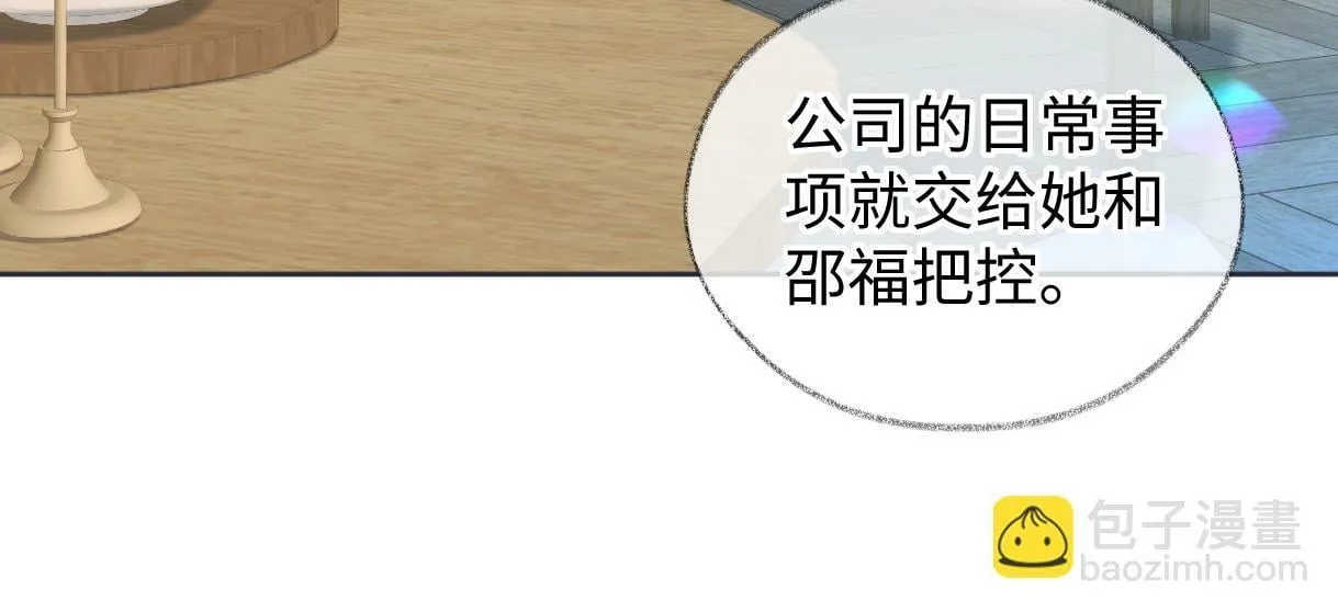 第29话 炫！不停的炫！疯狂的炫！ 第30页