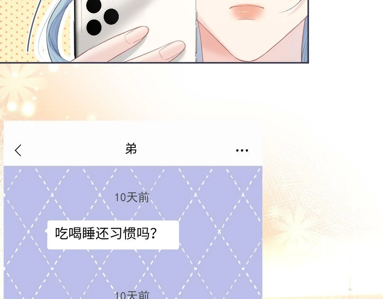 第29话 炫！不停的炫！疯狂的炫！ 第32页