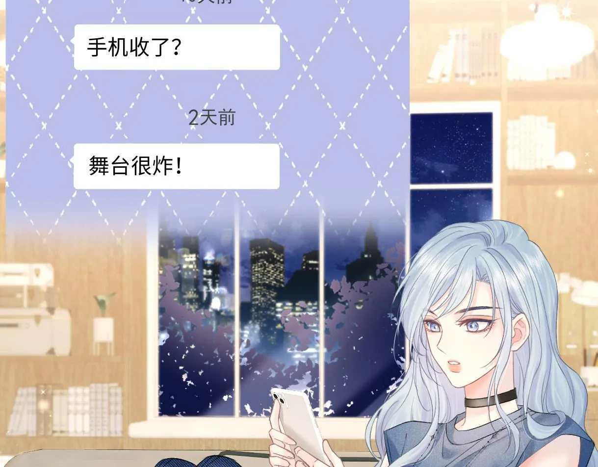 第29话 炫！不停的炫！疯狂的炫！ 第33页