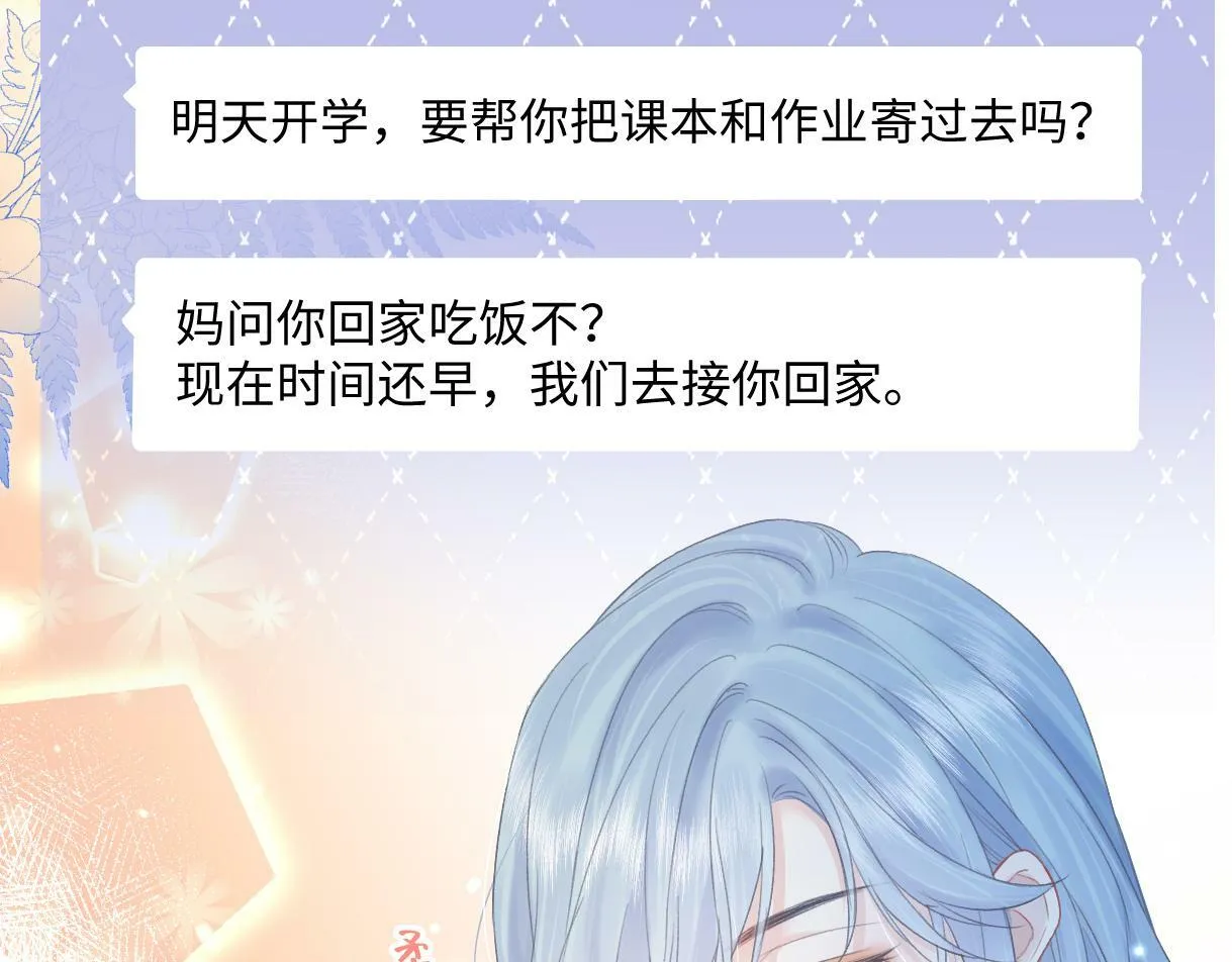 第29话 炫！不停的炫！疯狂的炫！ 第35页