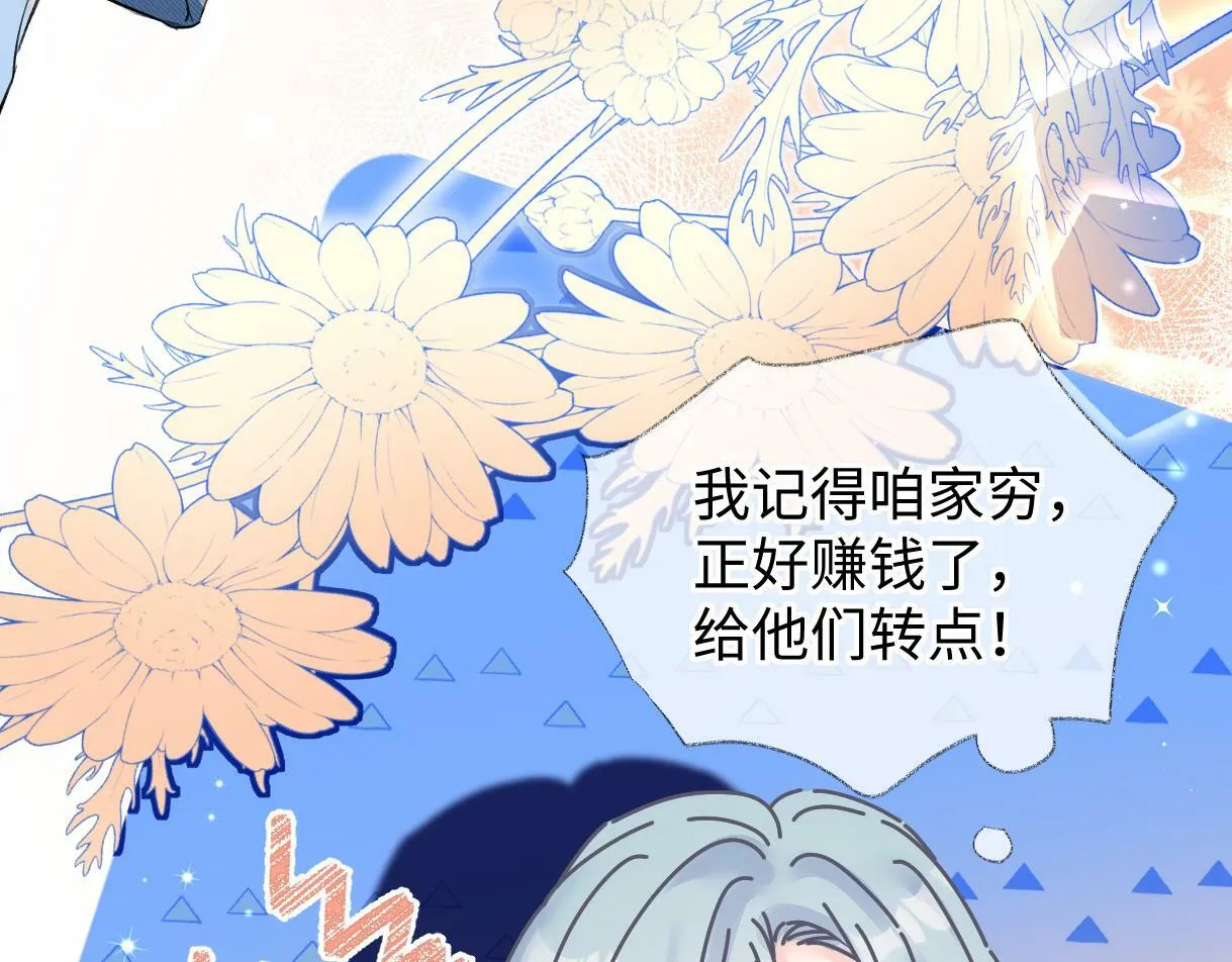 第29话 炫！不停的炫！疯狂的炫！ 第38页