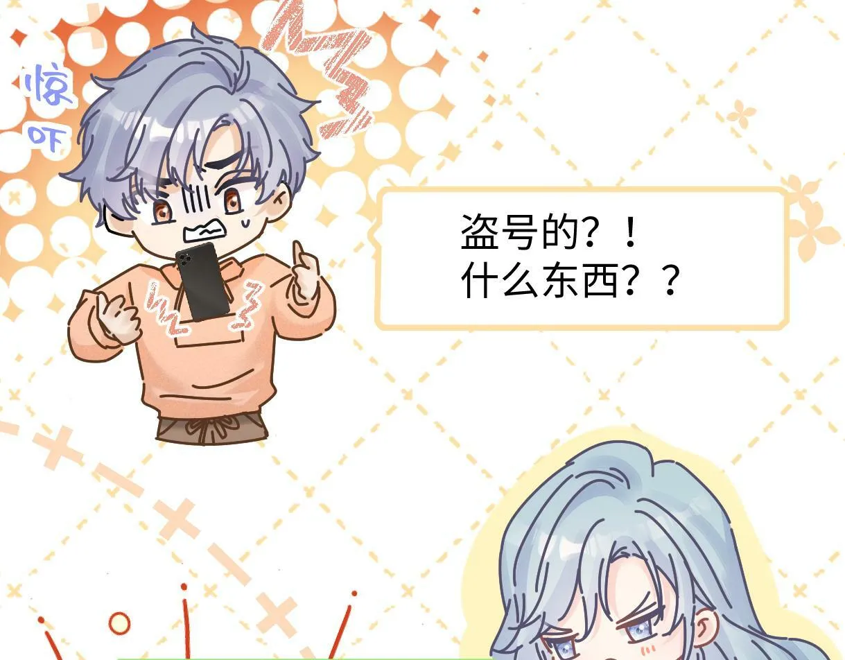 第29话 炫！不停的炫！疯狂的炫！ 第41页