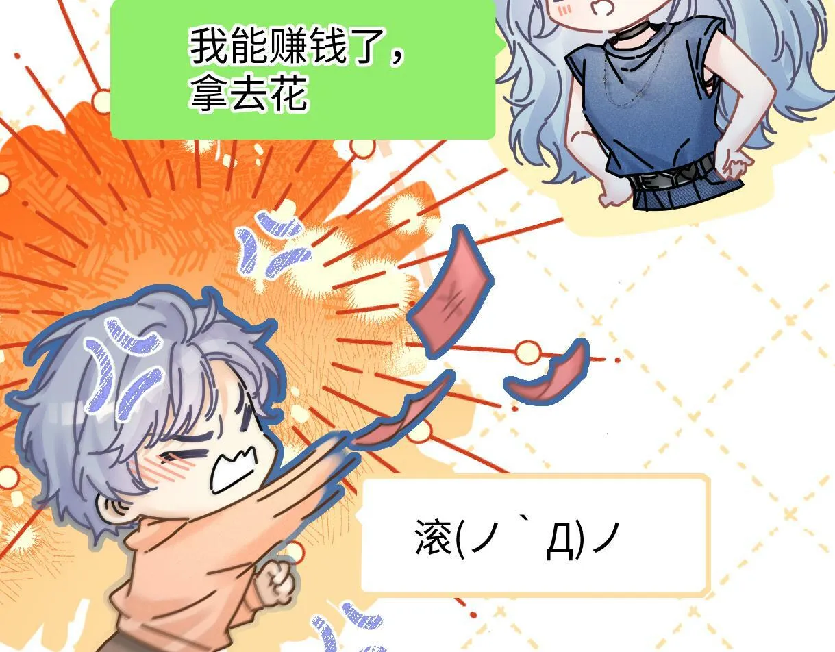 第29话 炫！不停的炫！疯狂的炫！ 第42页