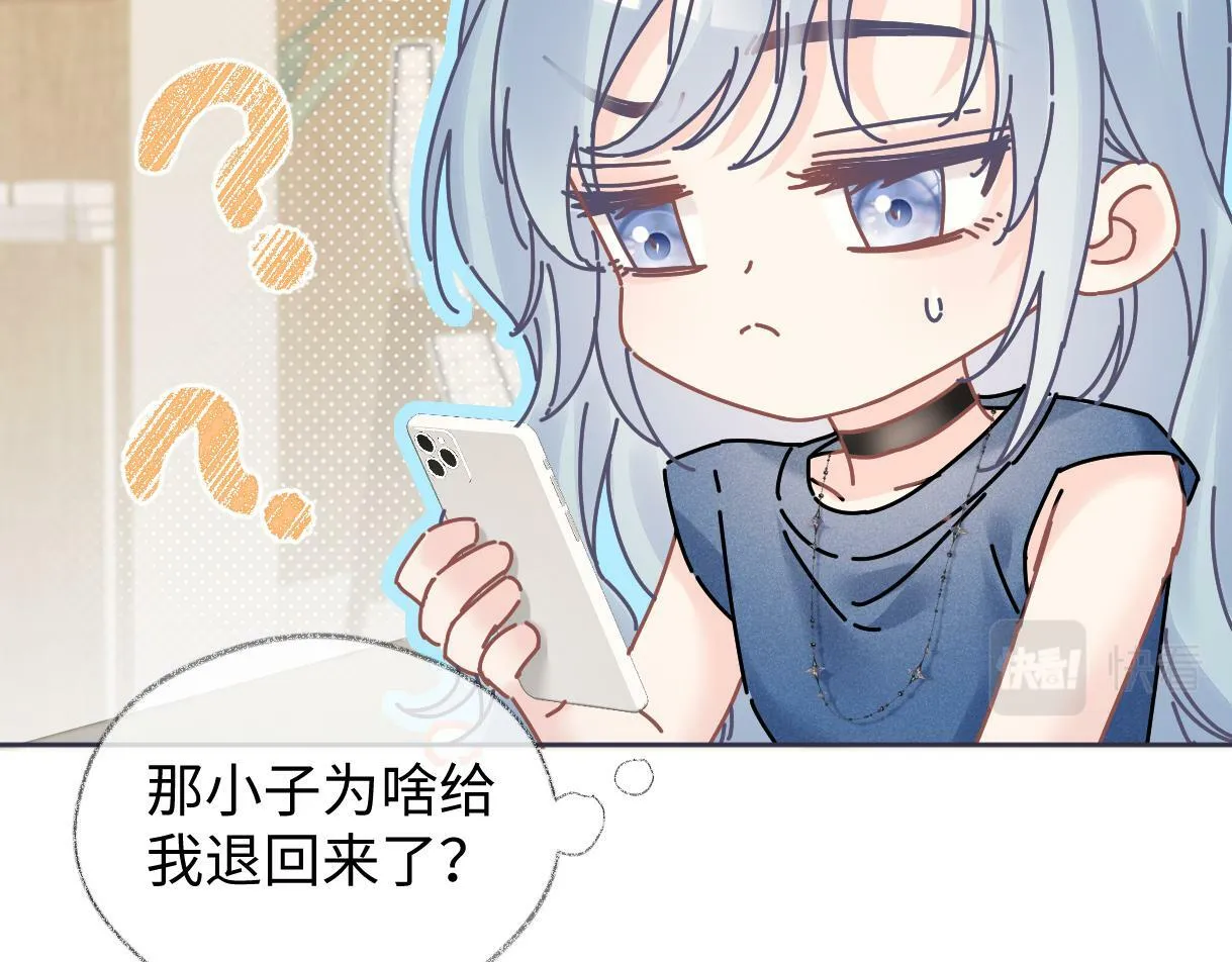 第29话 炫！不停的炫！疯狂的炫！ 第44页