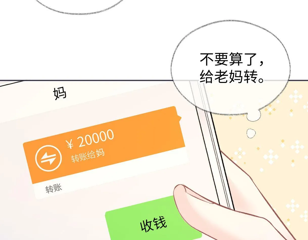 第29话 炫！不停的炫！疯狂的炫！ 第45页