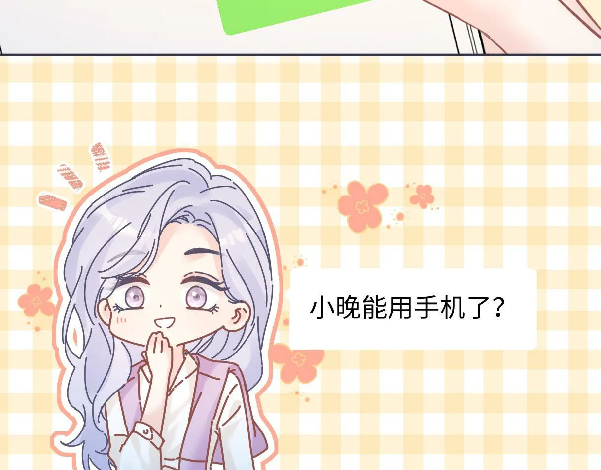 第29话 炫！不停的炫！疯狂的炫！ 第46页
