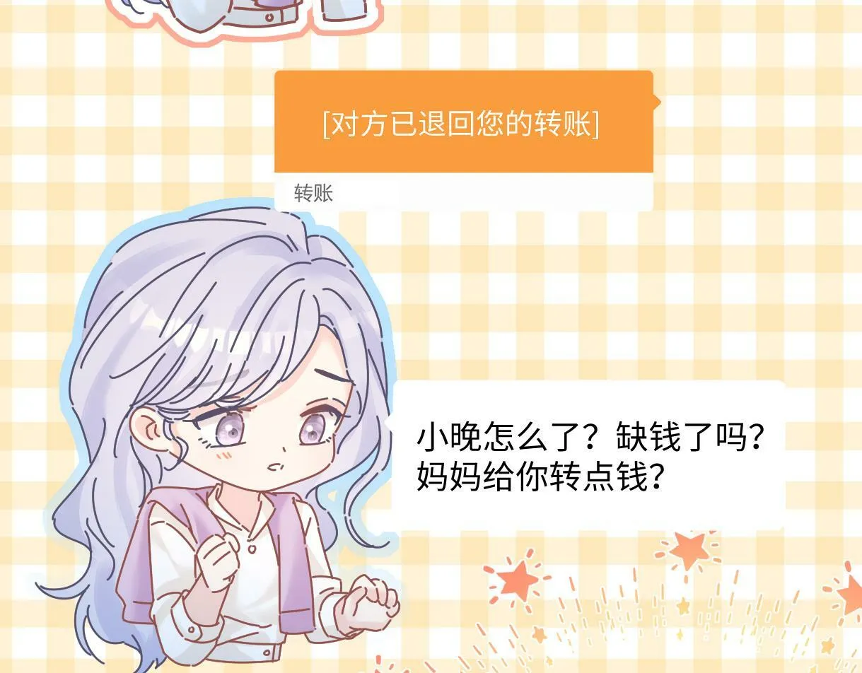 第29话 炫！不停的炫！疯狂的炫！ 第47页