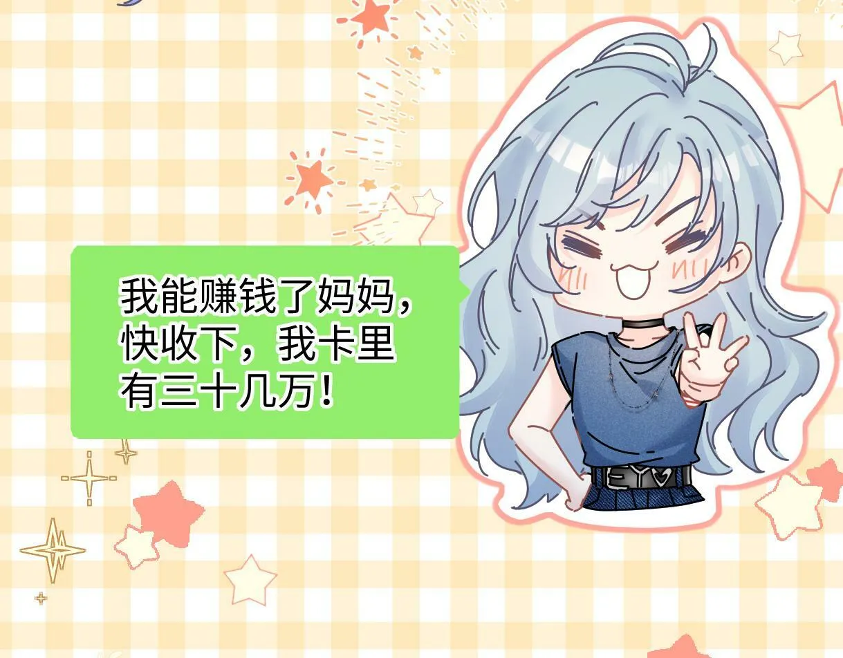 第29话 炫！不停的炫！疯狂的炫！ 第48页