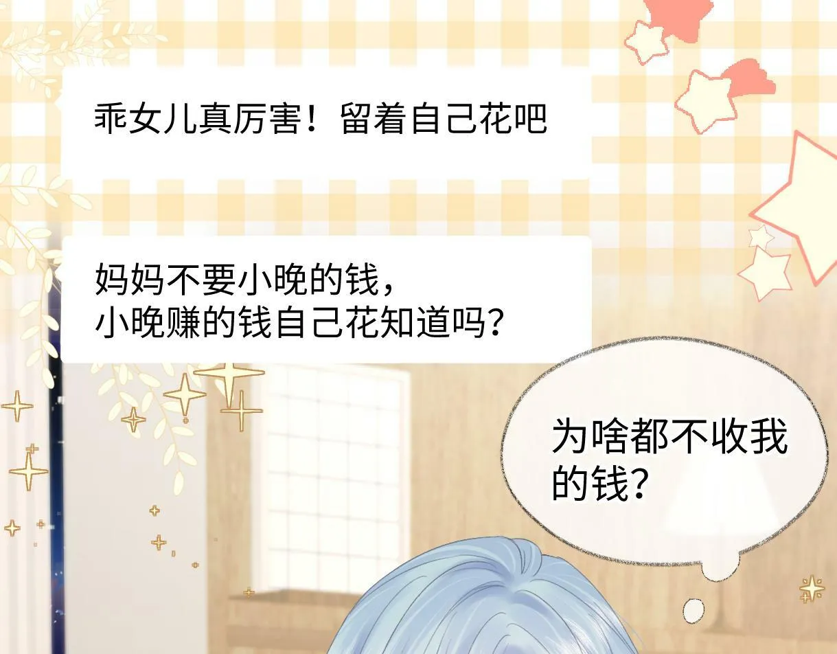 第29话 炫！不停的炫！疯狂的炫！ 第49页