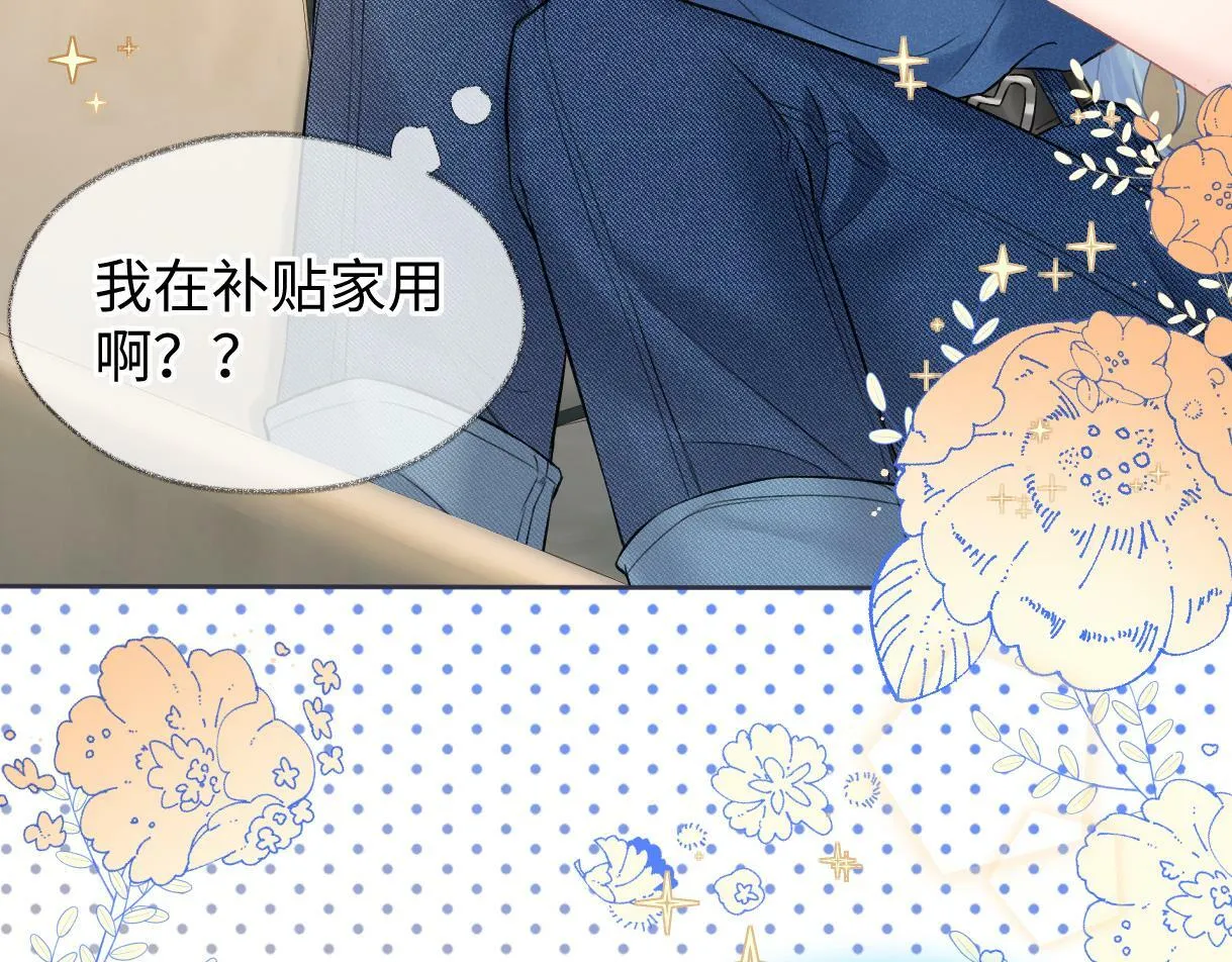 第29话 炫！不停的炫！疯狂的炫！ 第51页