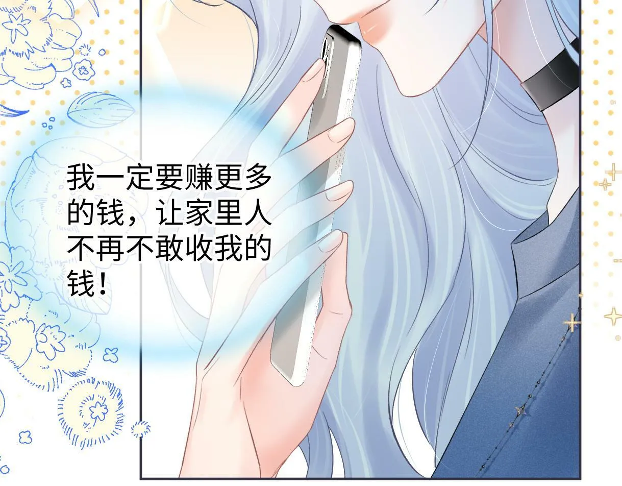 第29话 炫！不停的炫！疯狂的炫！ 第53页