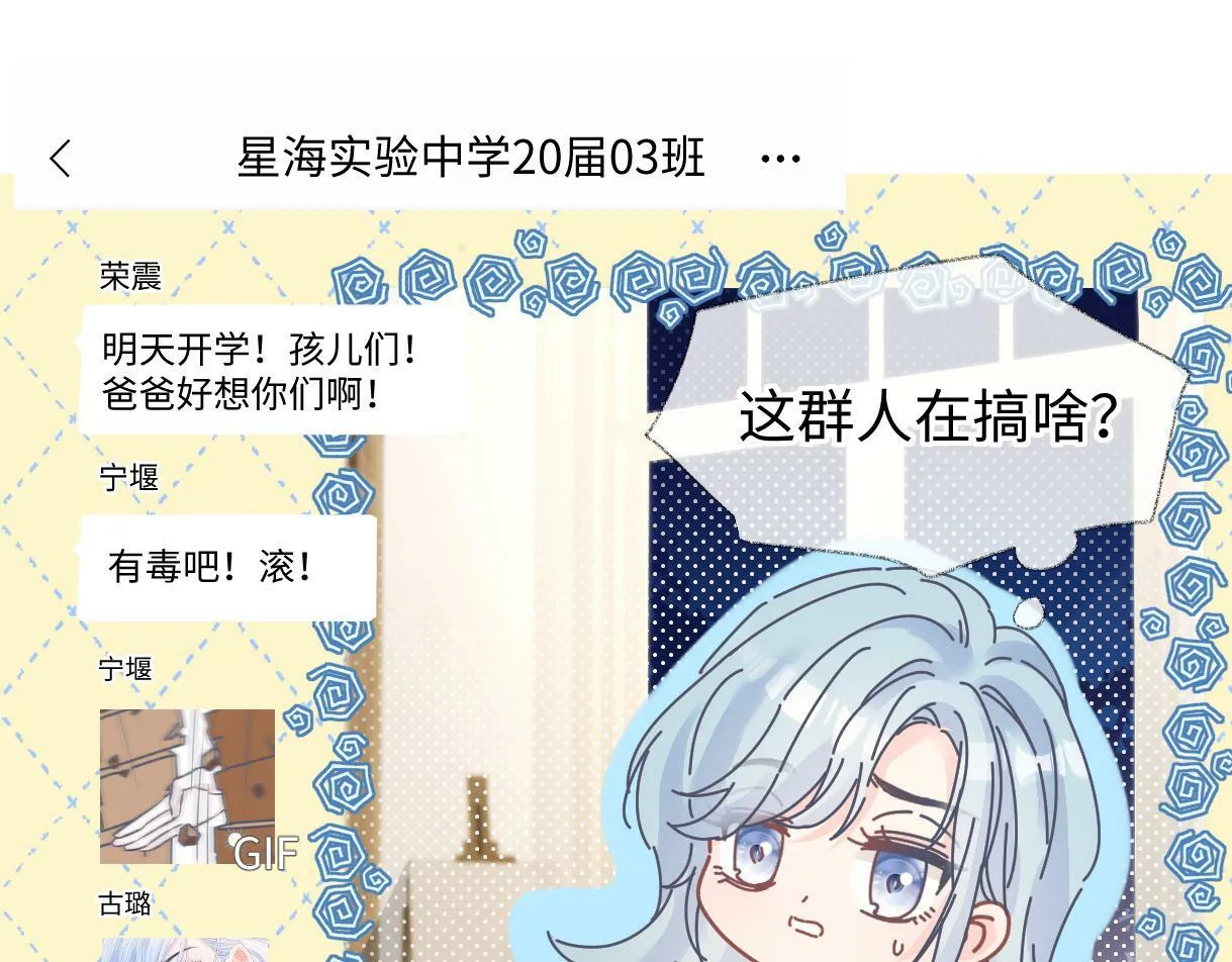 第29话 炫！不停的炫！疯狂的炫！ 第56页