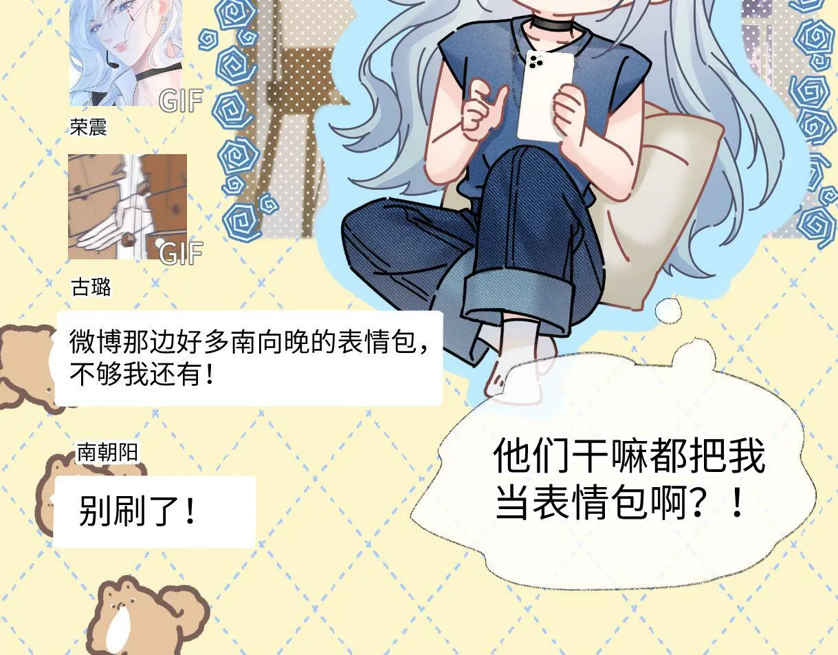 第29话 炫！不停的炫！疯狂的炫！ 第57页