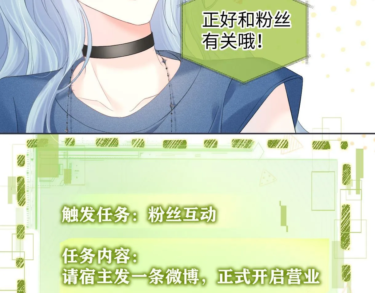 第29话 炫！不停的炫！疯狂的炫！ 第59页