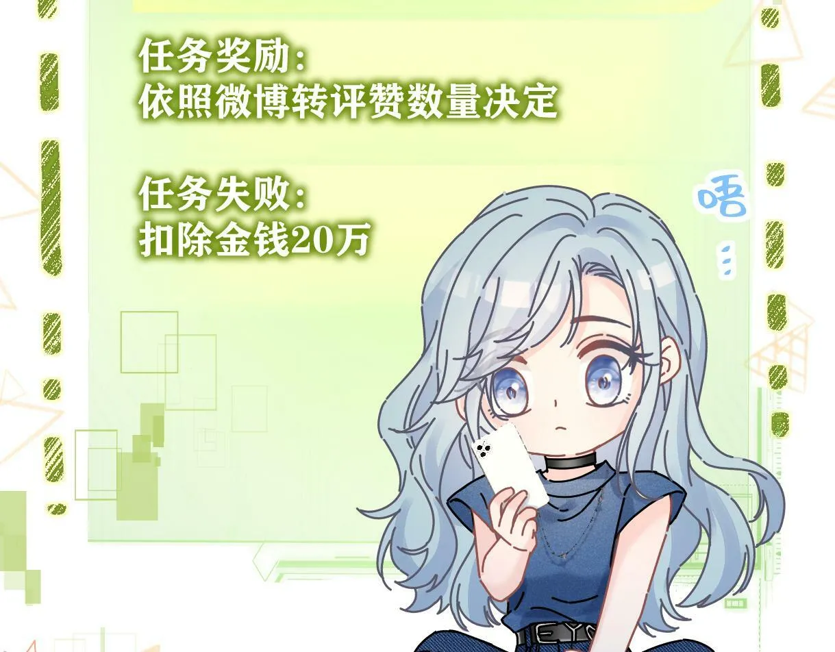 第29话 炫！不停的炫！疯狂的炫！ 第60页
