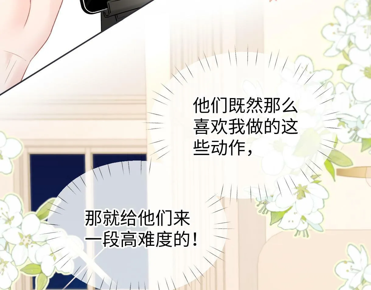 第29话 炫！不停的炫！疯狂的炫！ 第62页