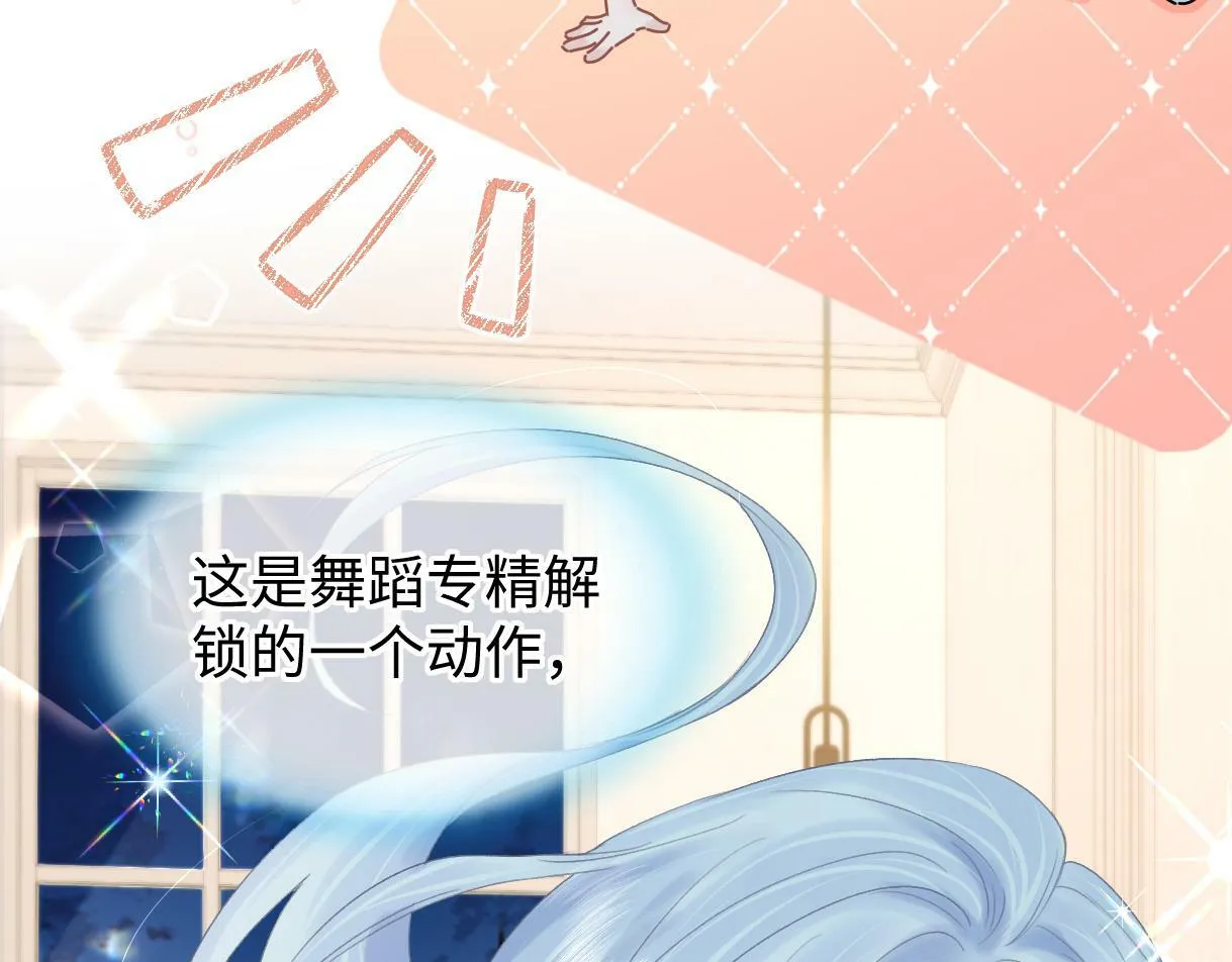 第29话 炫！不停的炫！疯狂的炫！ 第67页