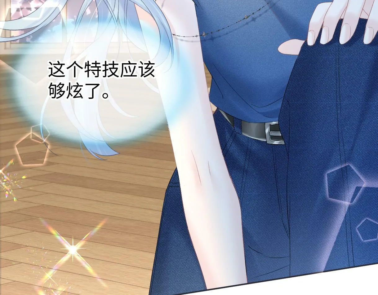 第29话 炫！不停的炫！疯狂的炫！ 第69页