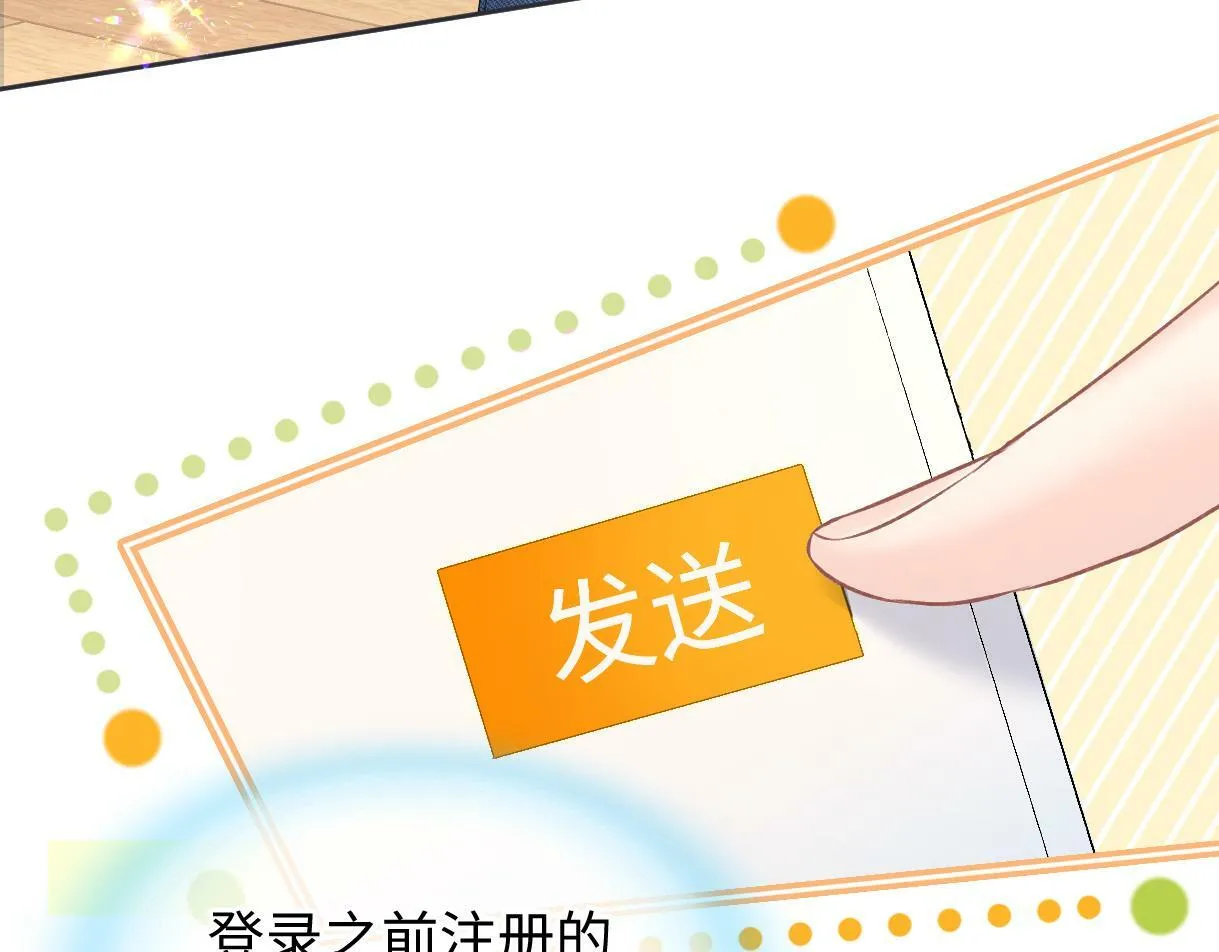 第29话 炫！不停的炫！疯狂的炫！ 第70页