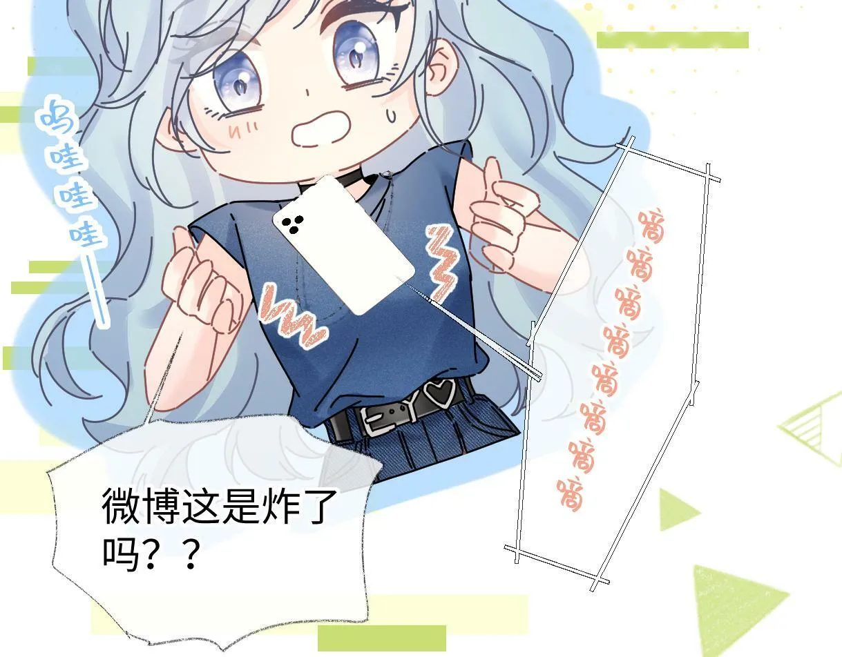 第29话 炫！不停的炫！疯狂的炫！ 第73页