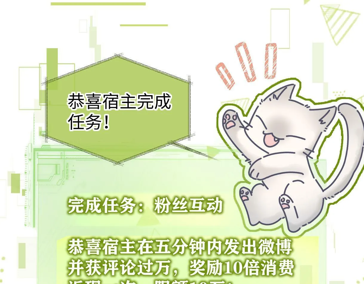 第29话 炫！不停的炫！疯狂的炫！ 第74页