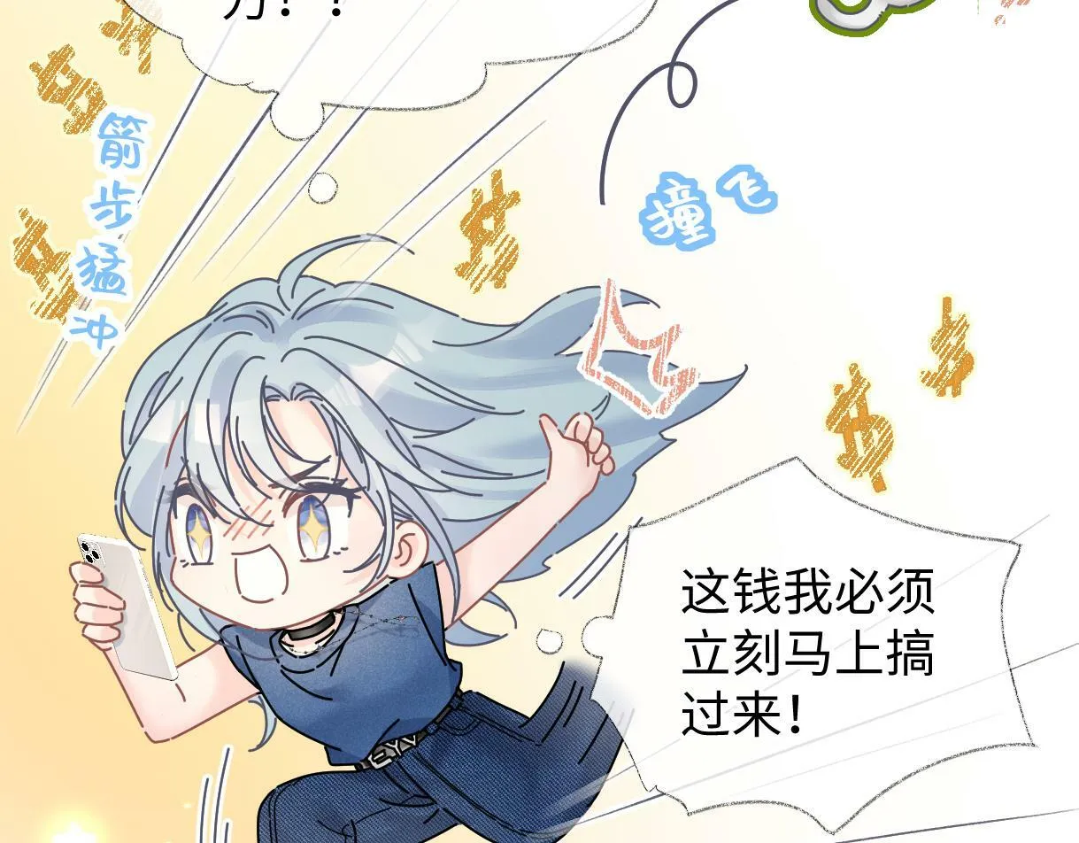第29话 炫！不停的炫！疯狂的炫！ 第76页