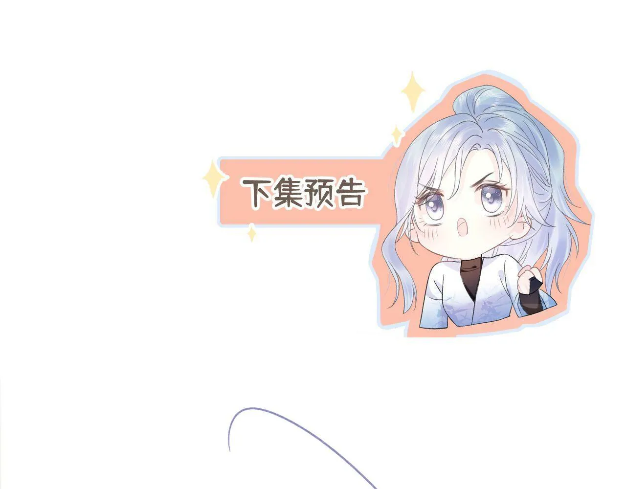 第29话 炫！不停的炫！疯狂的炫！ 第82页