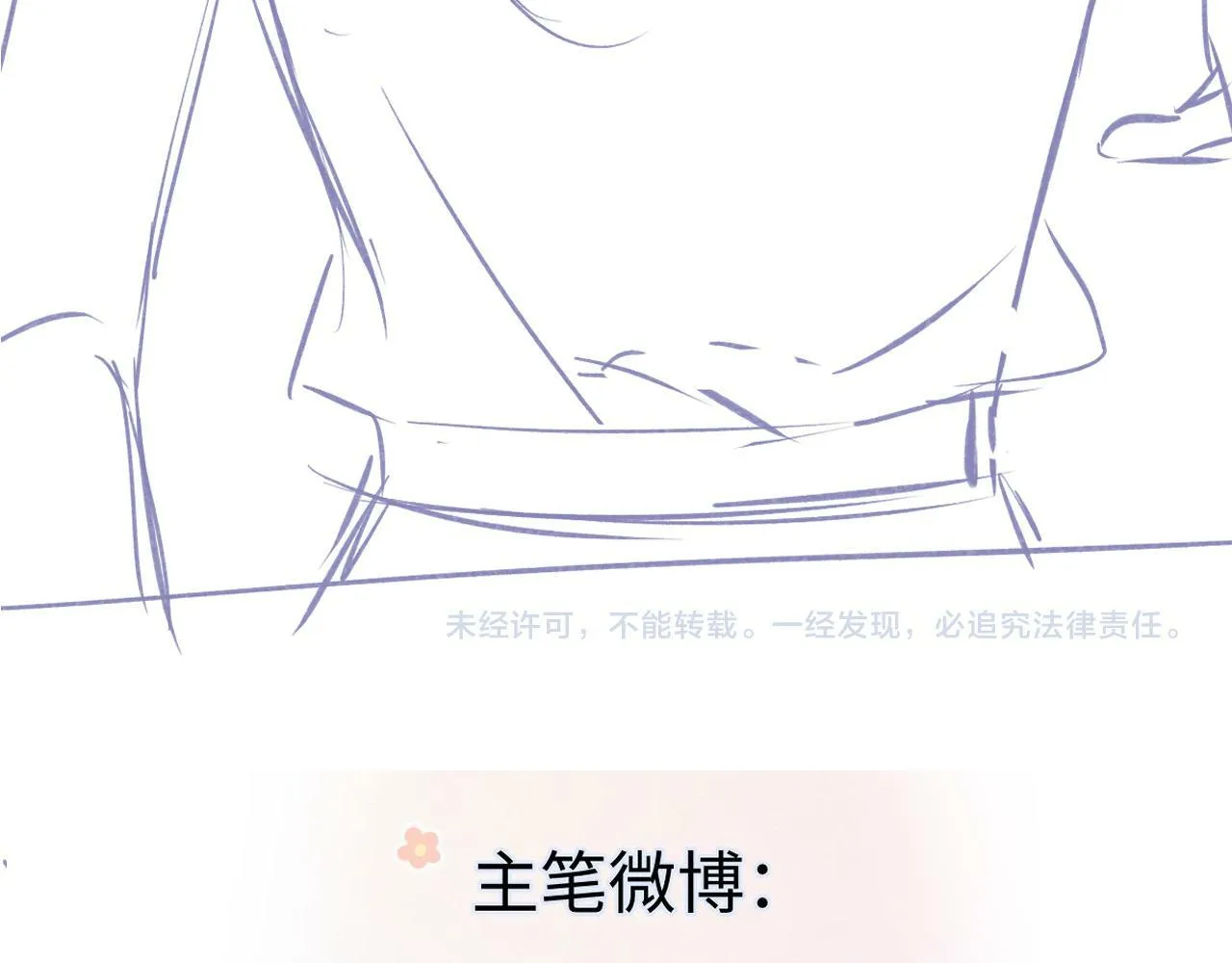 第29话 炫！不停的炫！疯狂的炫！ 第85页