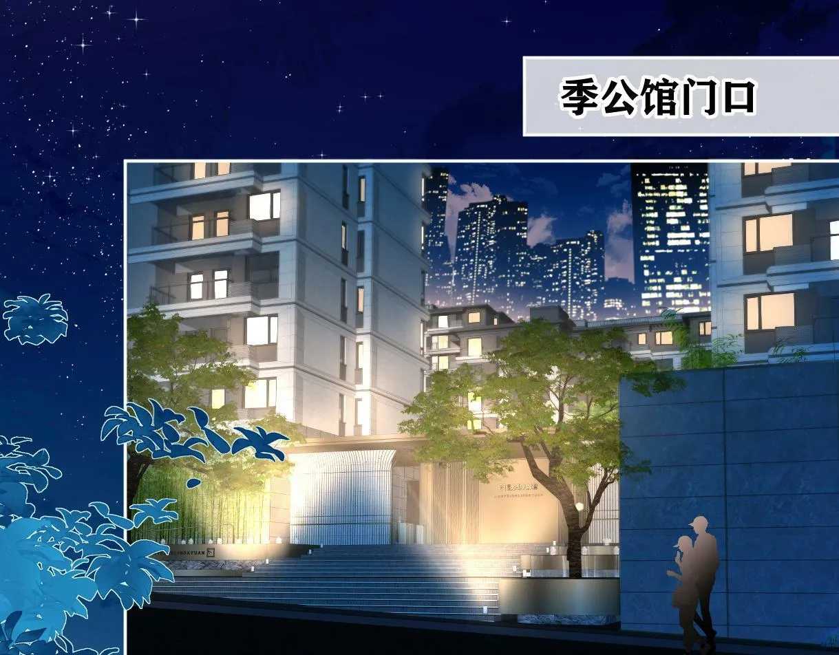 第31话 打劫？！ 第6页