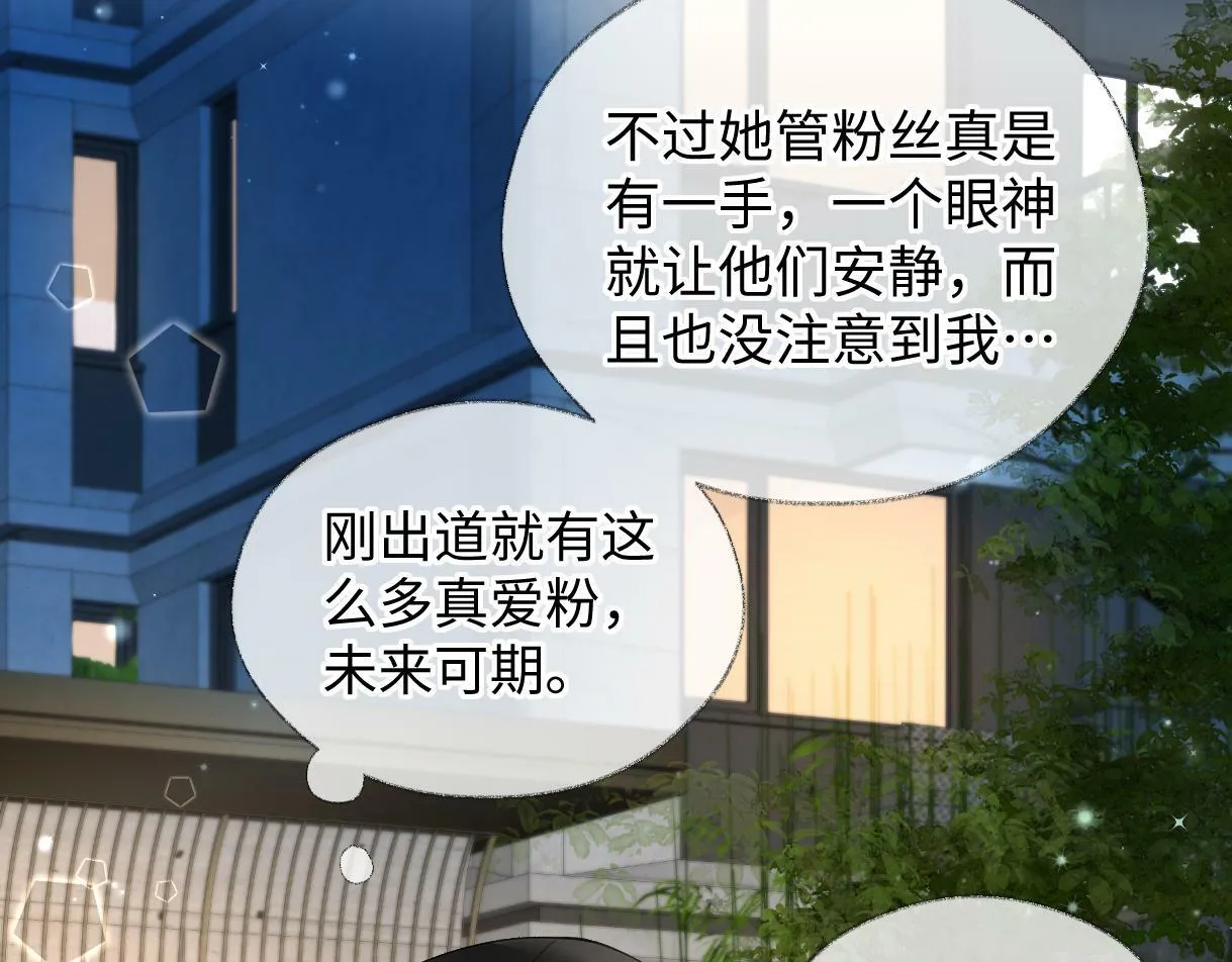 第31话 打劫？！ 第12页